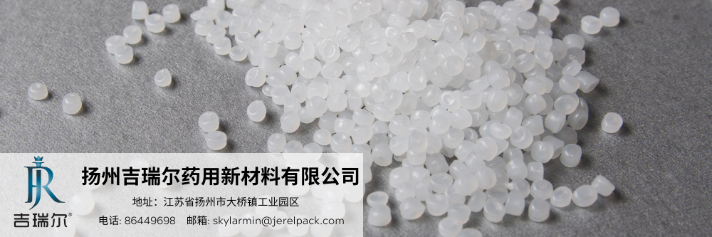 聚丙烯是否可以取代聚氯乙烯在医药包装行业普遍使用？？？_盛世集团