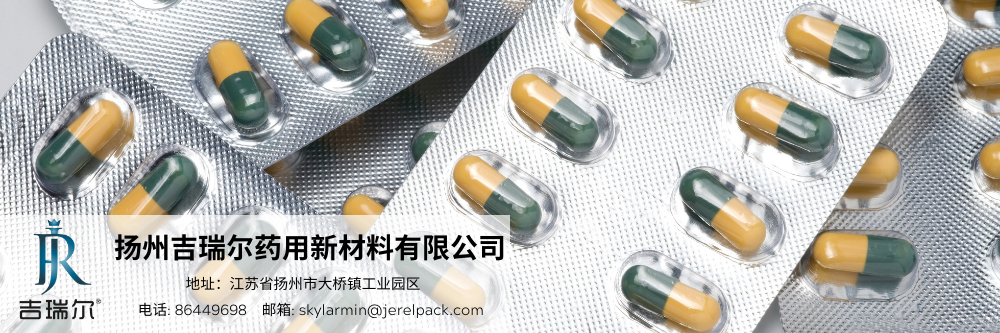 聚丙烯是否可以取代聚氯乙烯在医药包装行业普遍使用？？？_盛世集团