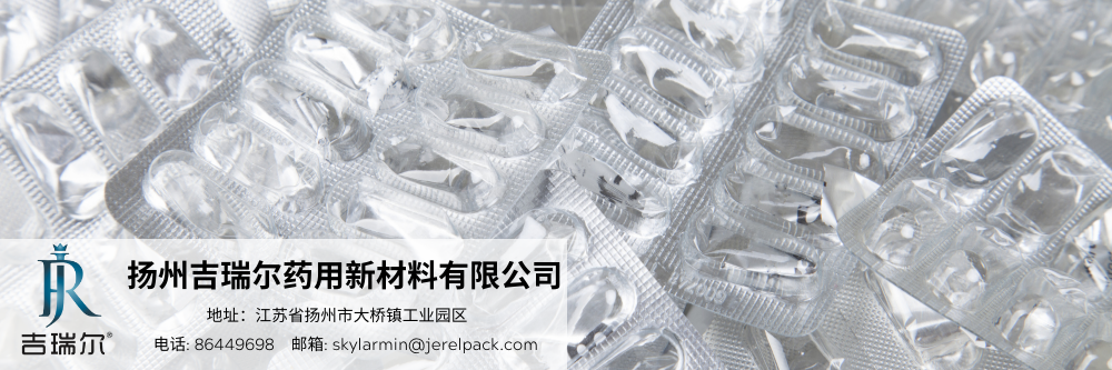 聚丙烯是否可以取代聚氯乙烯在医药包装行业普遍使用？？？_盛世集团