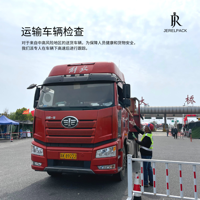 疫情下的货物运输清静防控_盛世集团