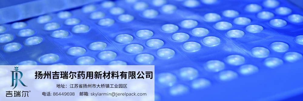 聚丙烯是否可以取代聚氯乙烯在医药包装行业普遍使用？？？_盛世集团